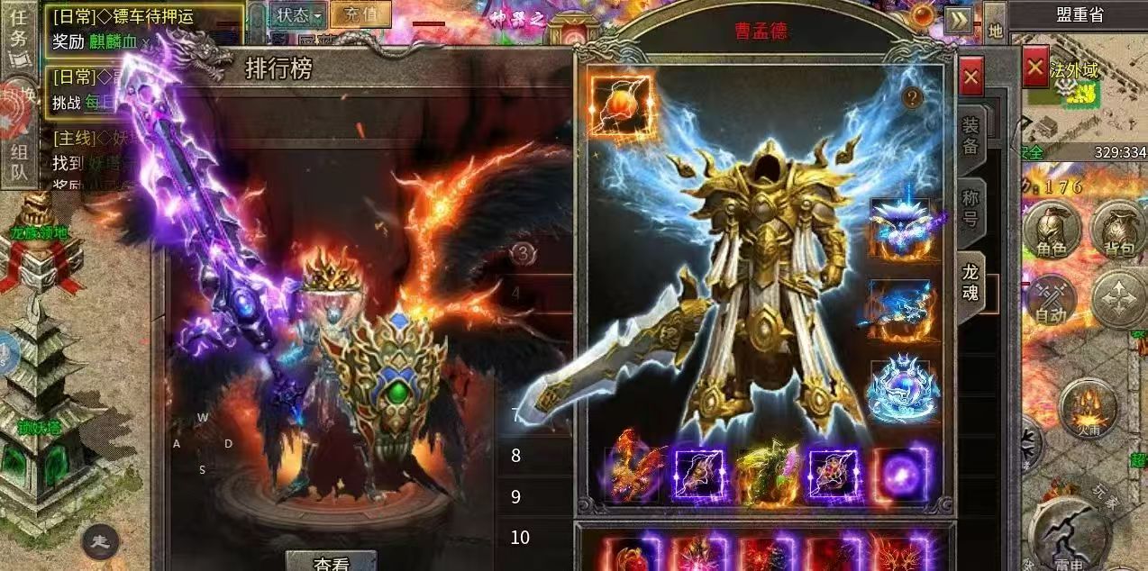 火龙传奇福利版