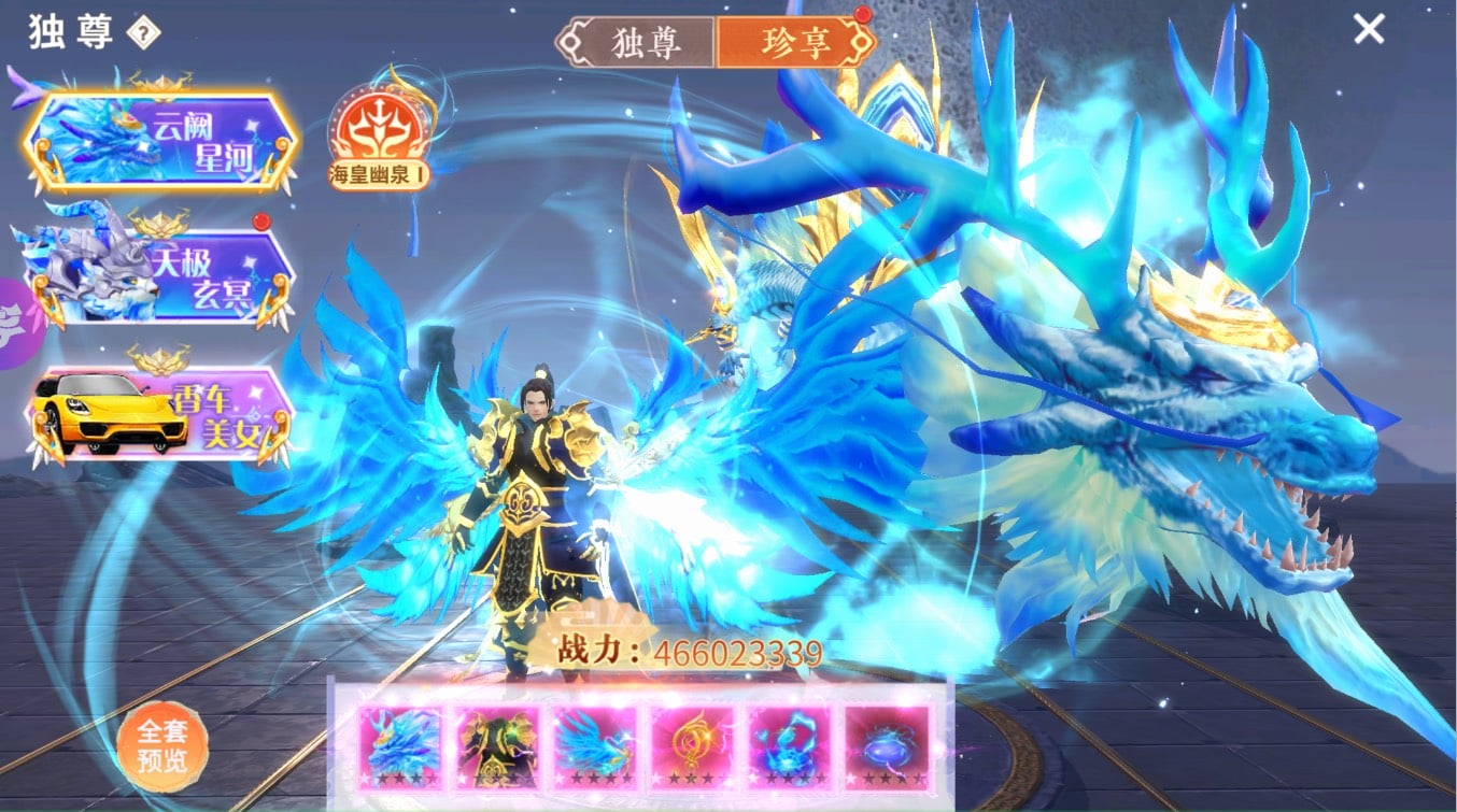 仙路争锋-绝世战魂3