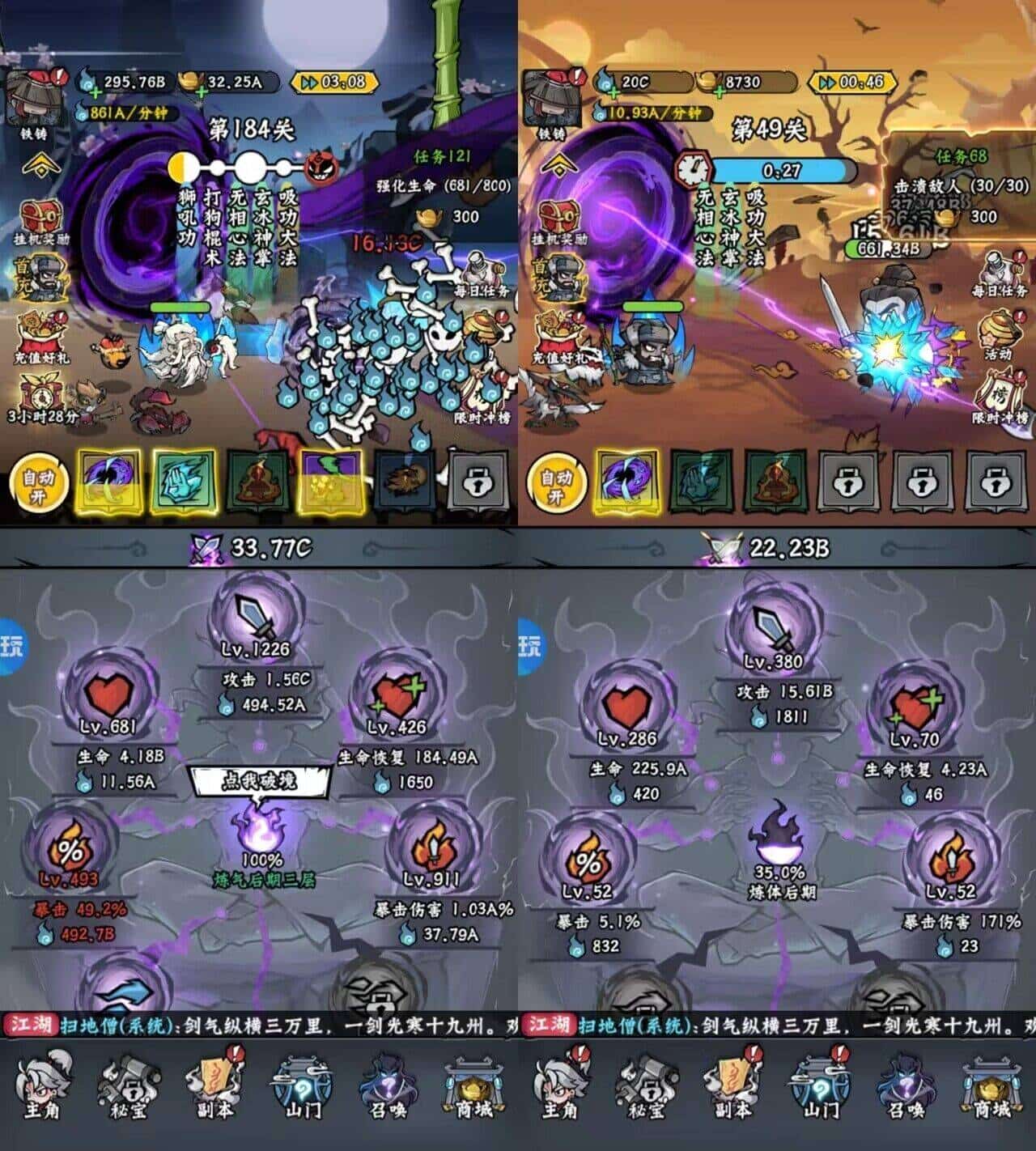 凌云记英雄不闪