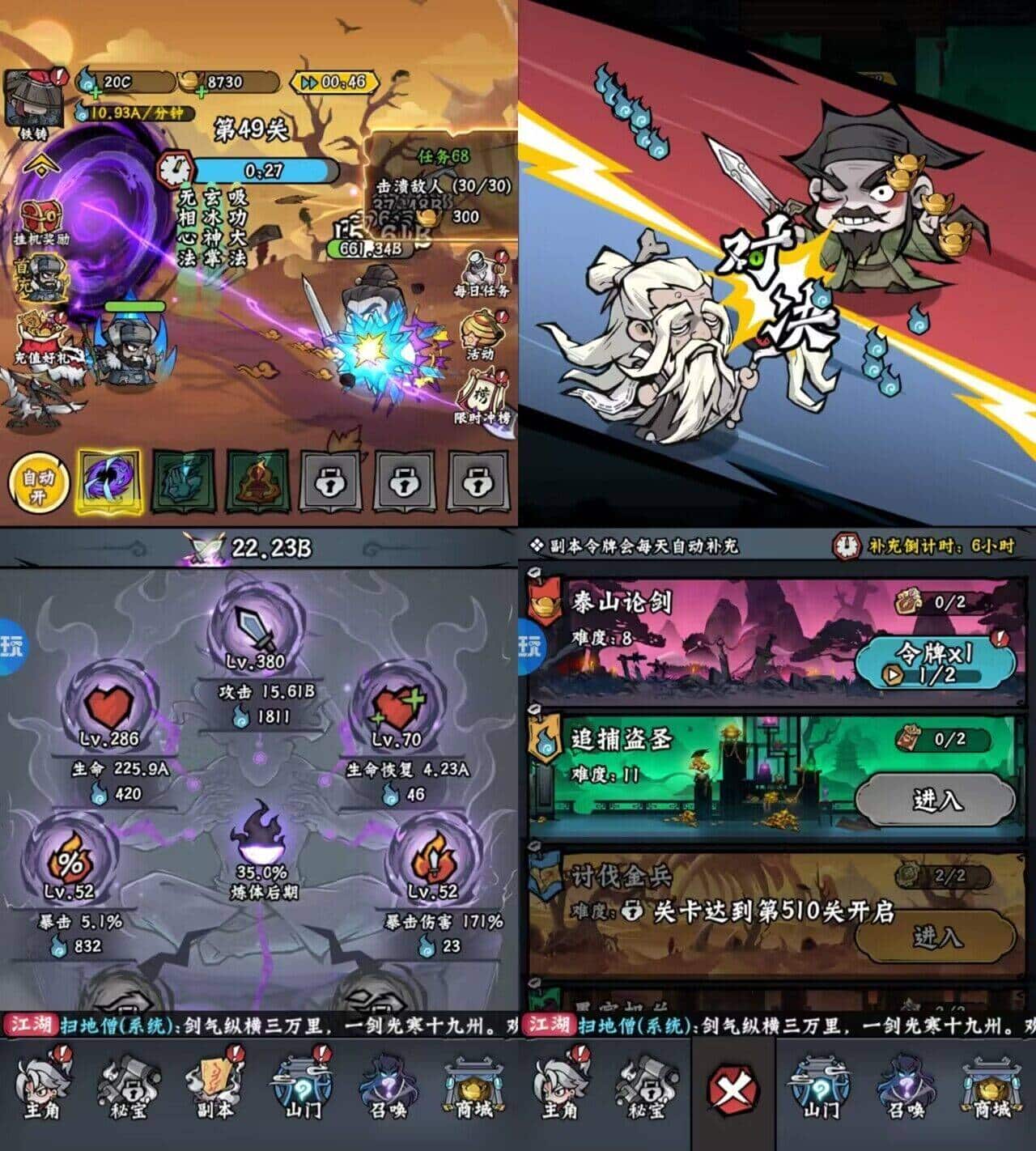 凌云记英雄不闪