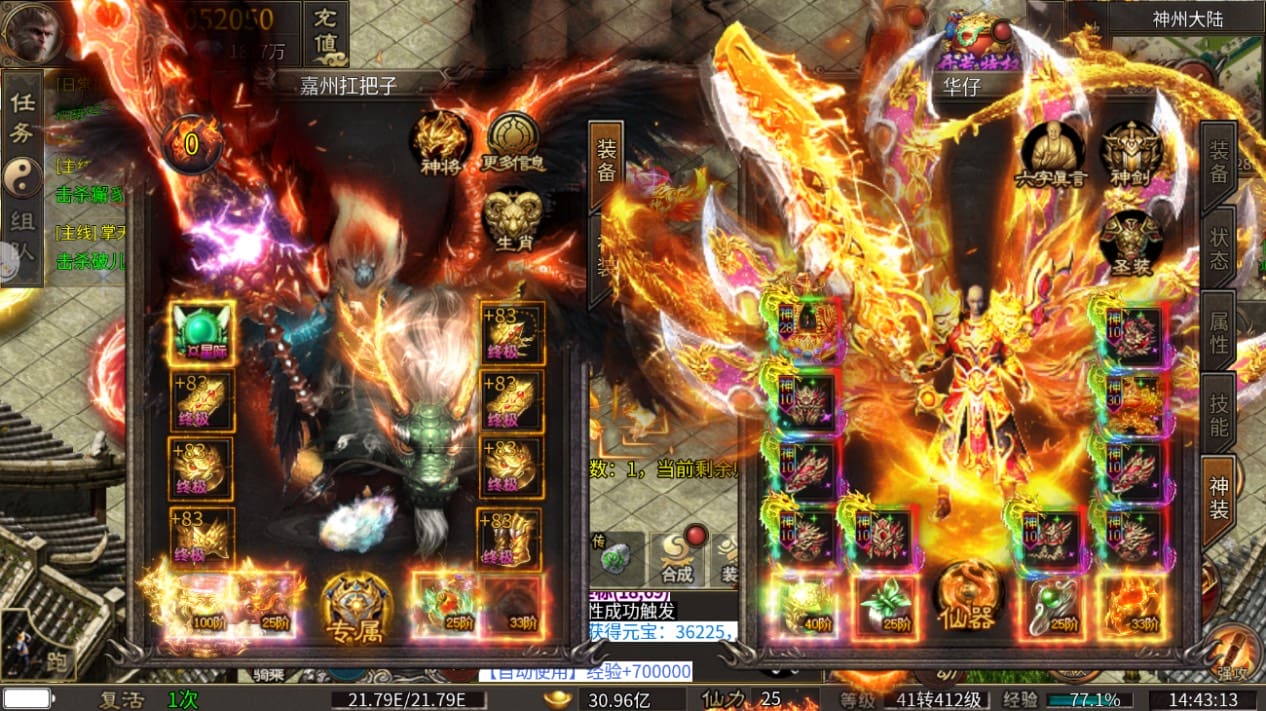 潜龙大陆之暗黑神话