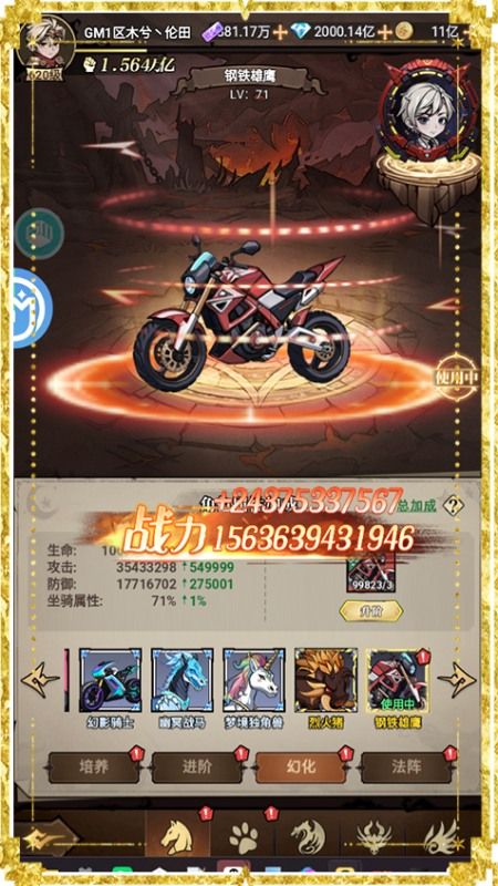 醉西游正义联盟GM版