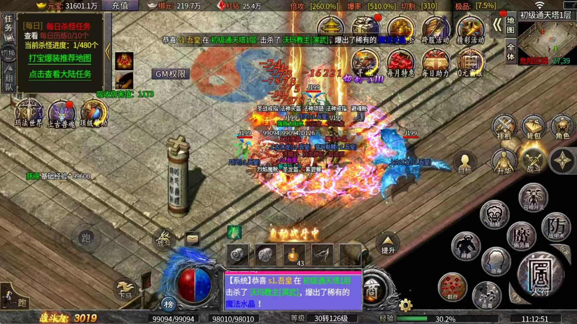 加法天才往日复古买断版