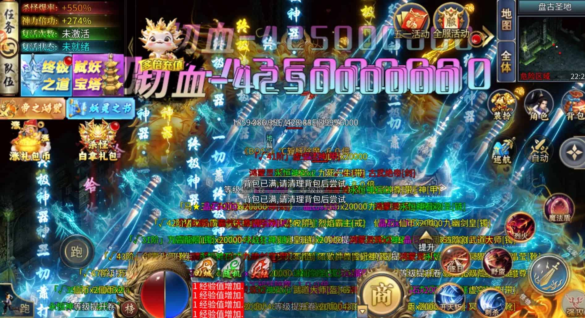 王者霸业超变无限刀