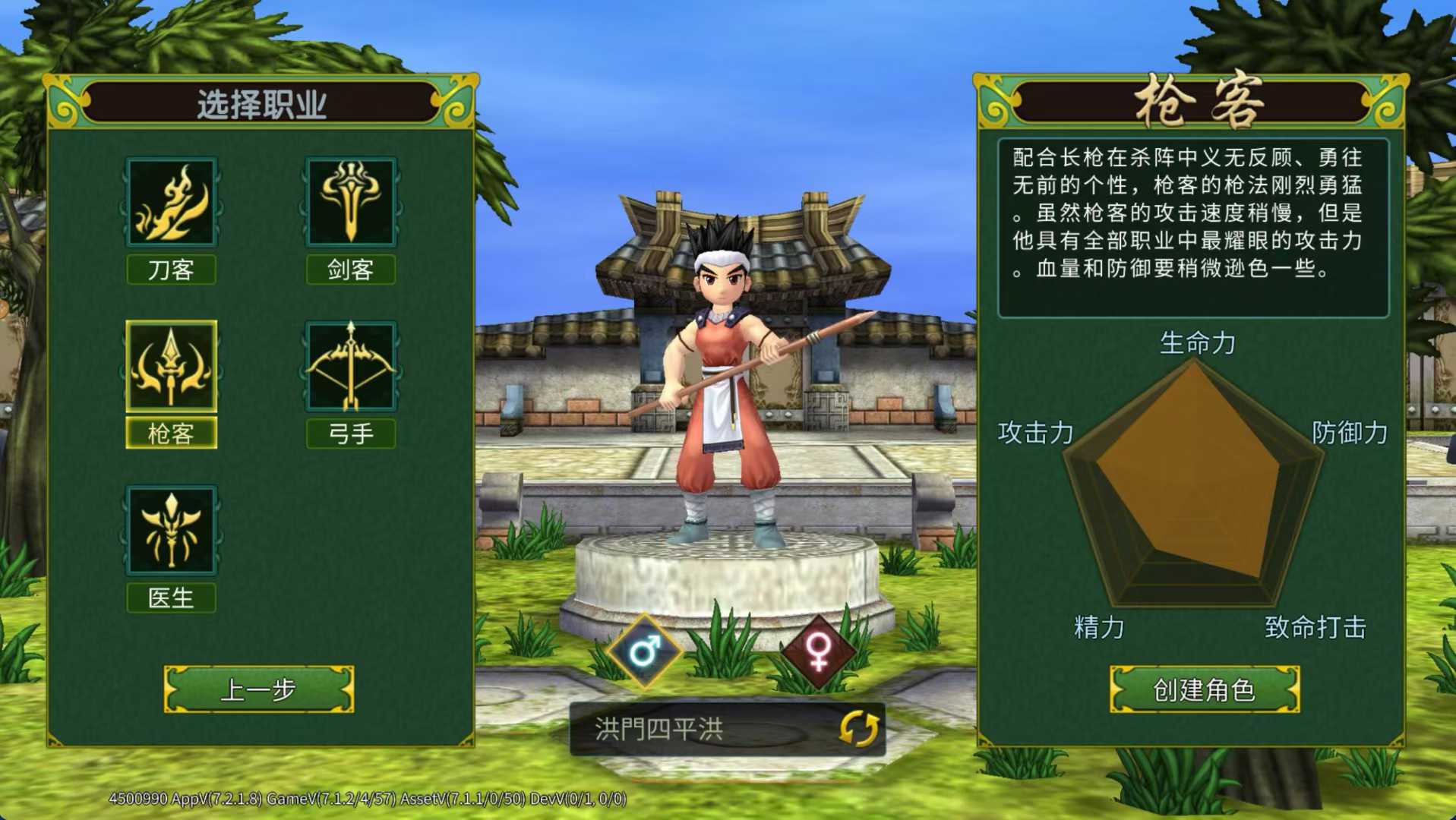 江湖豪情录之复古经典