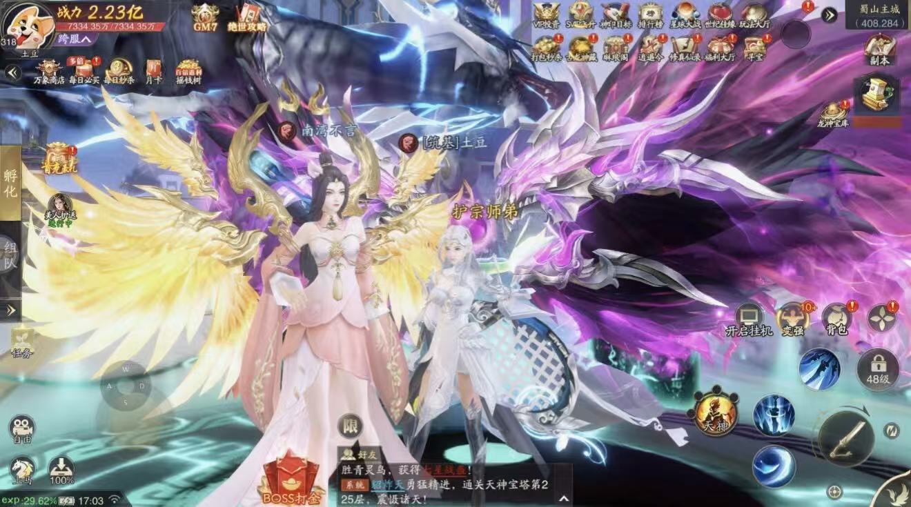 逍遥九歌行福利版