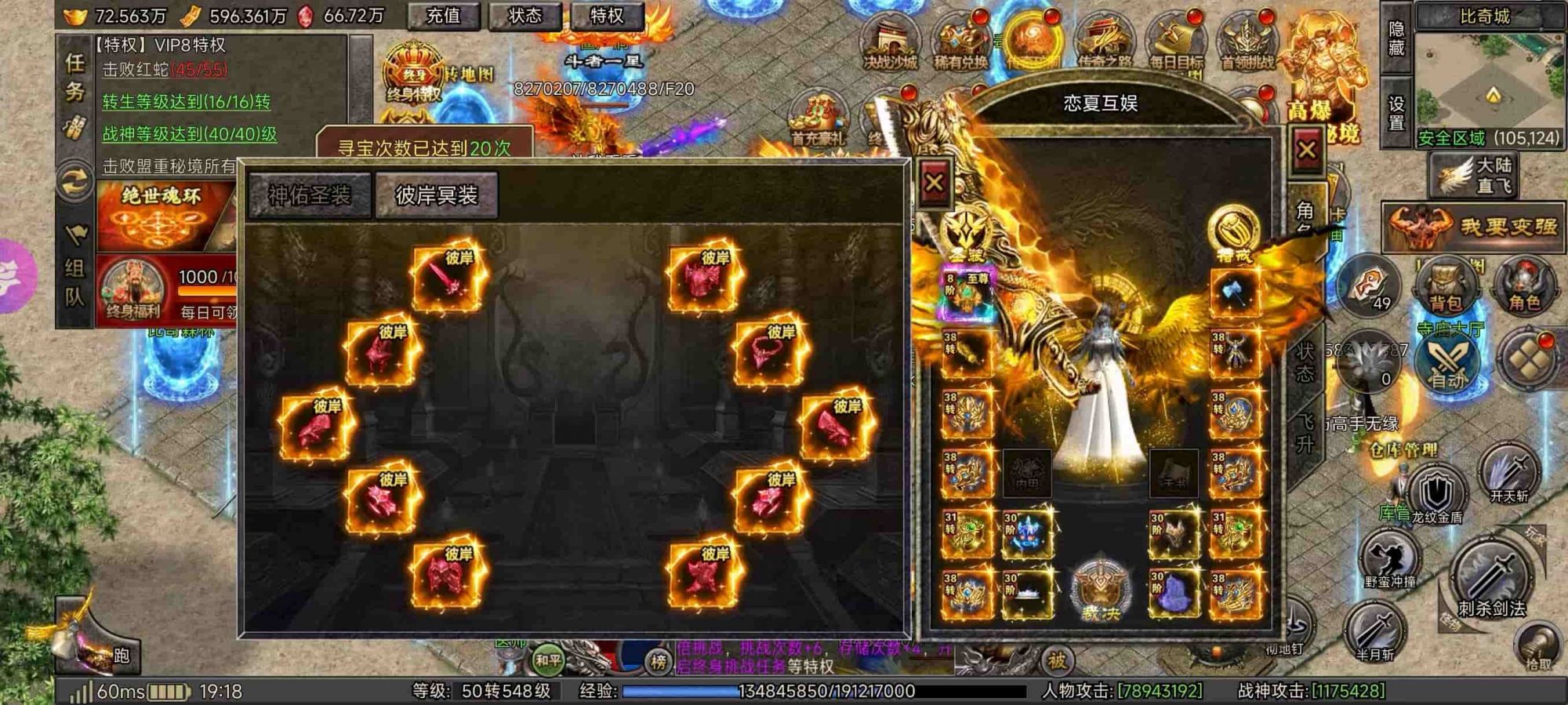 天穹娇子G1传奇