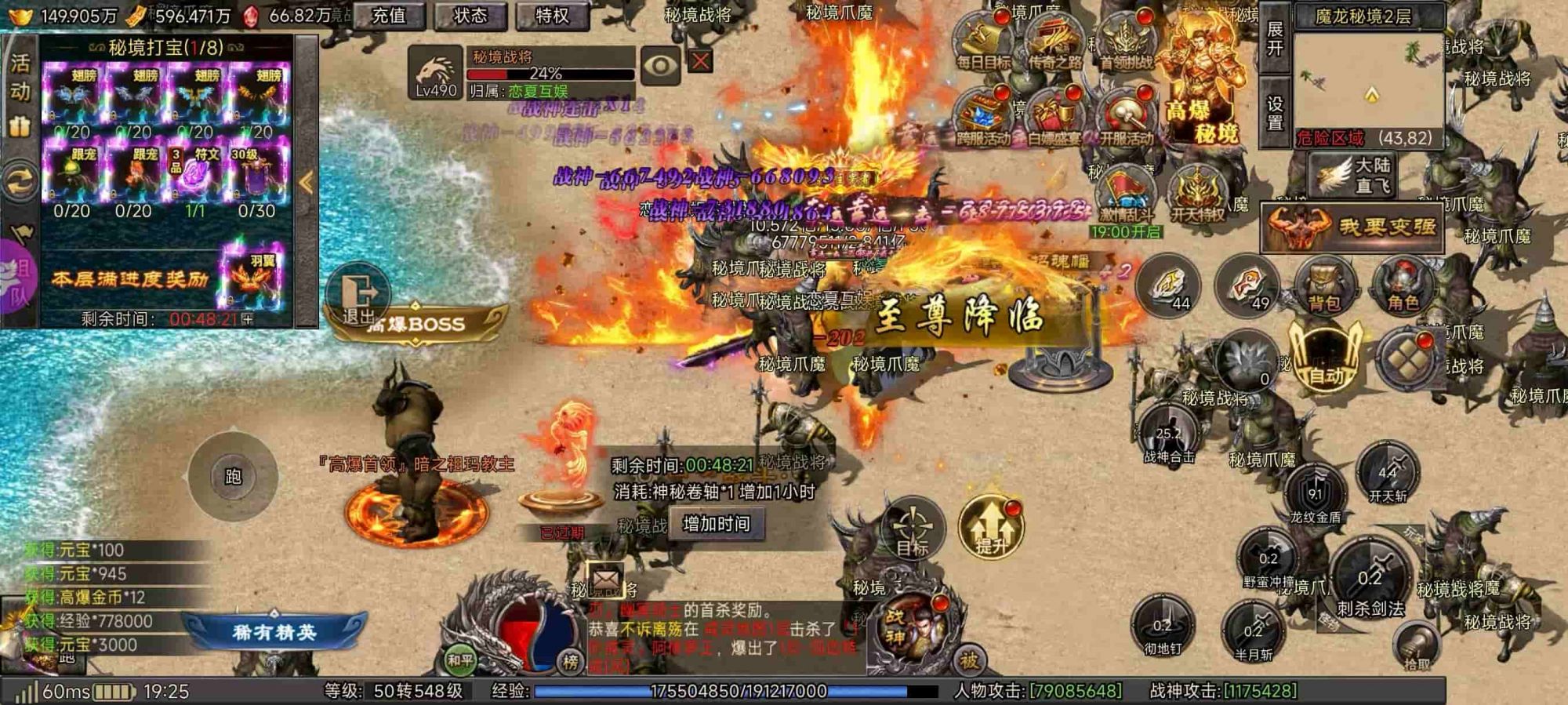 天穹娇子G1传奇