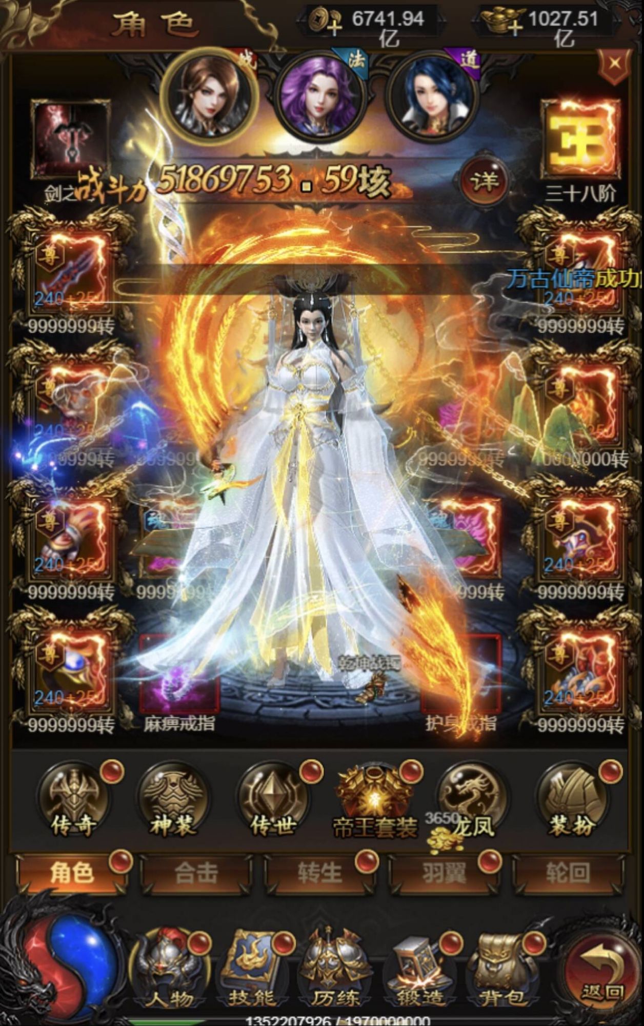 蓝月传奇满转版