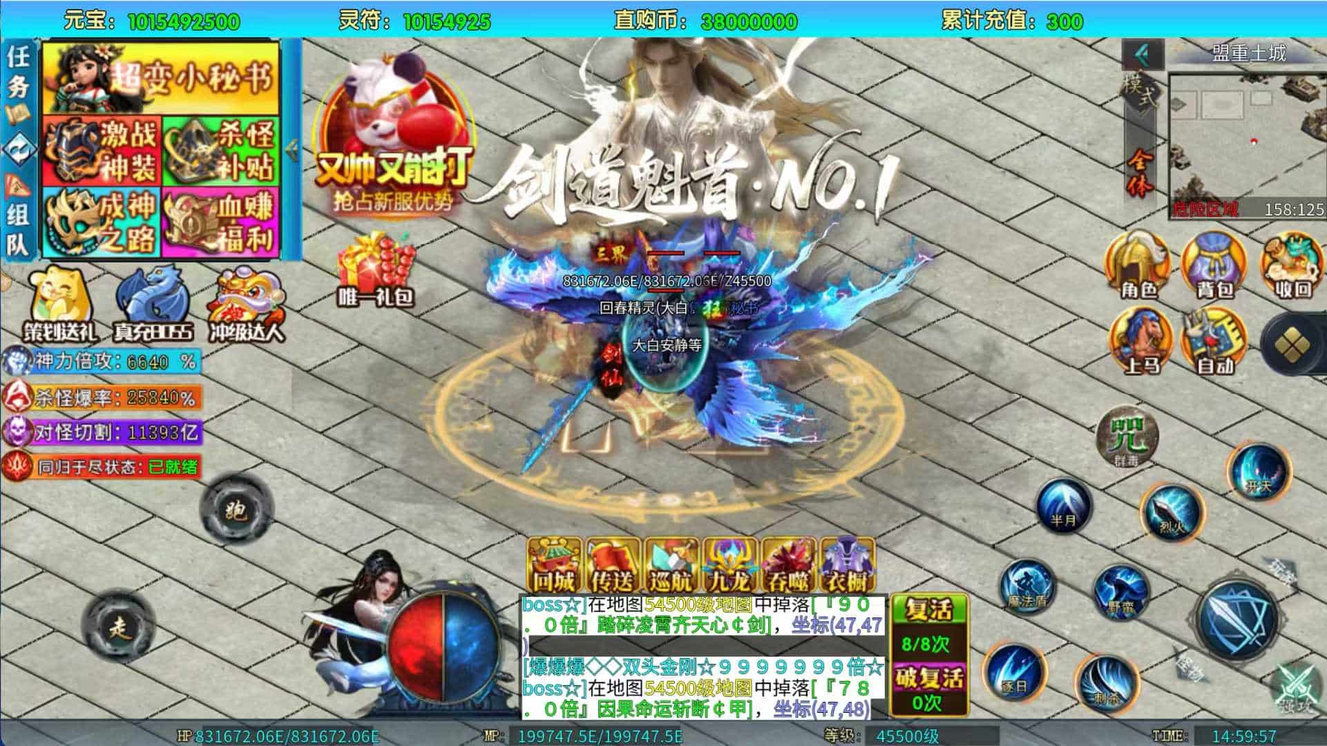 超变专属之金马献瑞