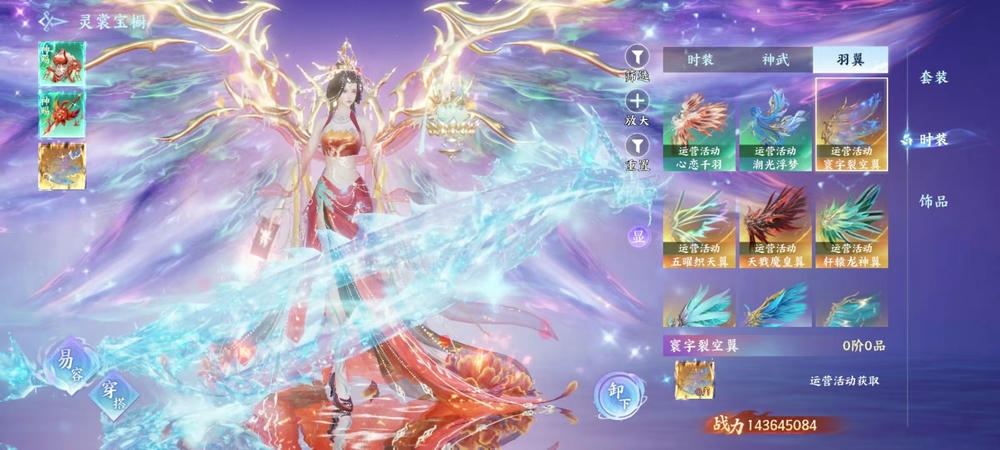 烟雨逍遥5折返利服