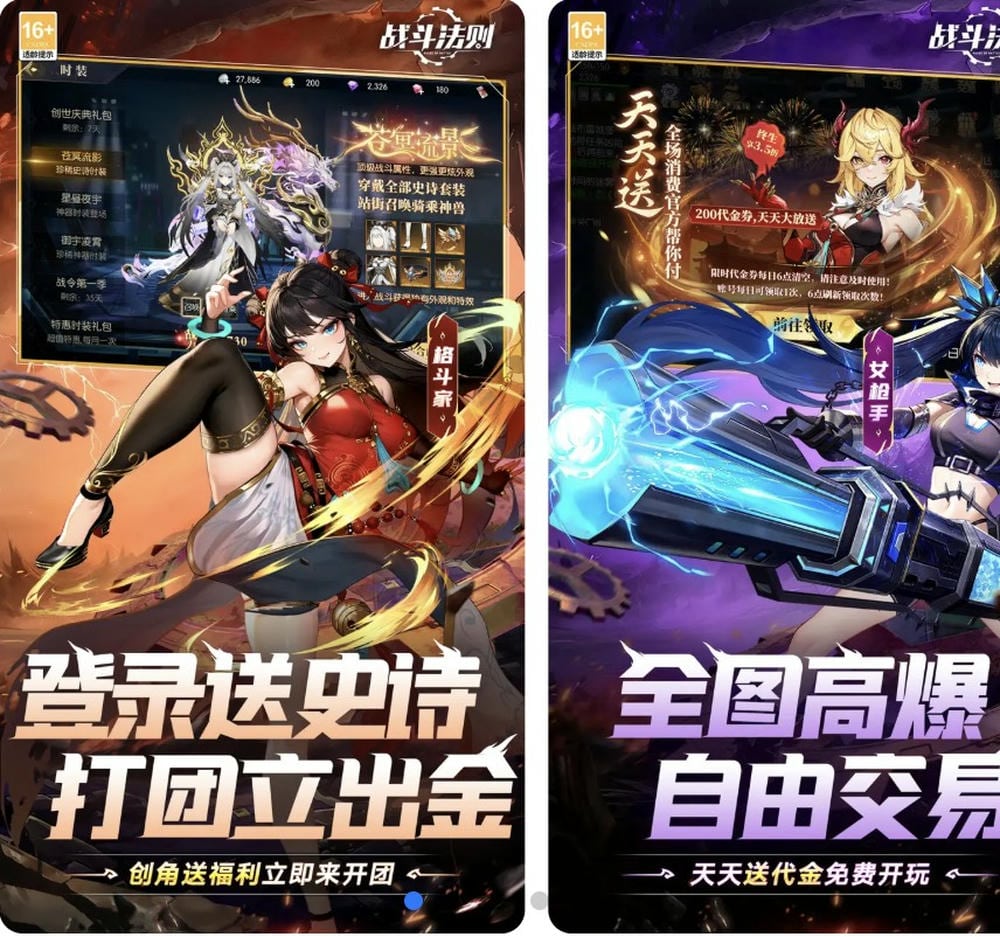 战斗法则3.5折天天送200