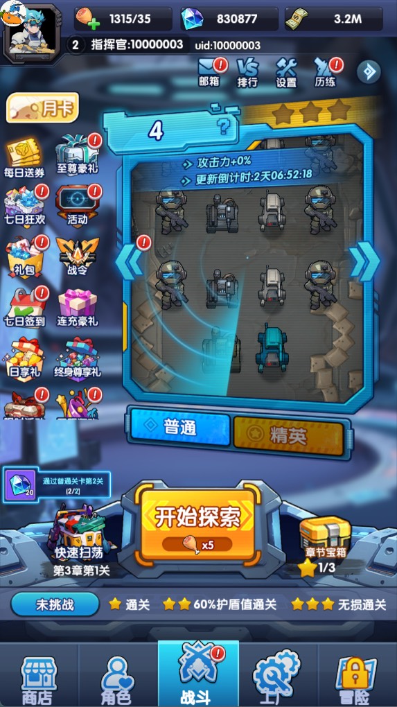 怪兽球球买断服