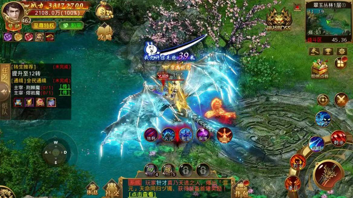 梦回凤歌买断版