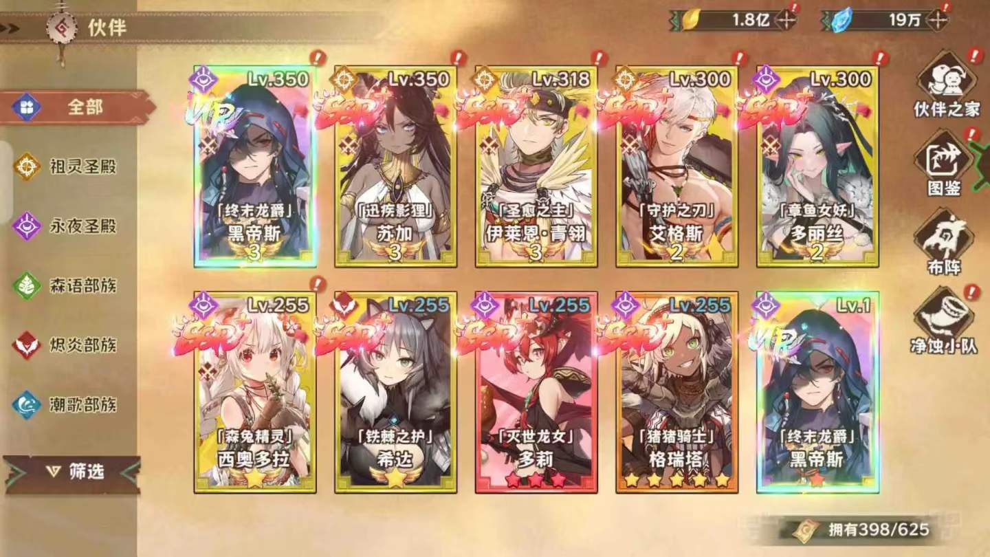 卢希达起源0.1折每日送648