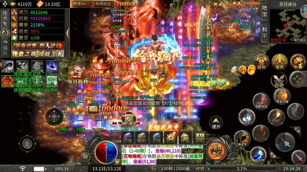 超变专属之神龙之力