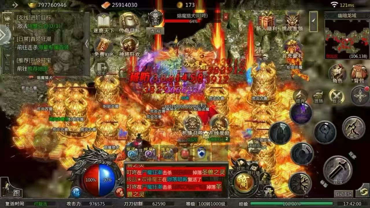 石破天惊-三国龙吟