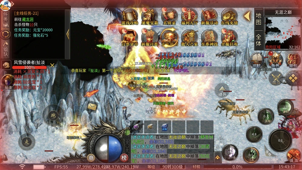 屠龙圣域沉默买断版