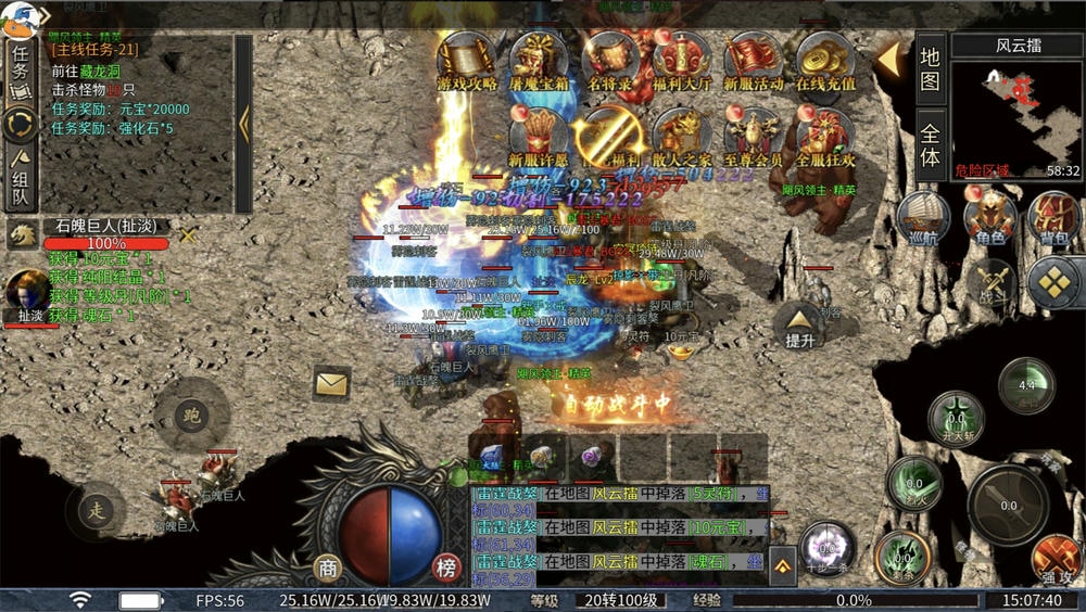 屠龙圣域沉默买断版