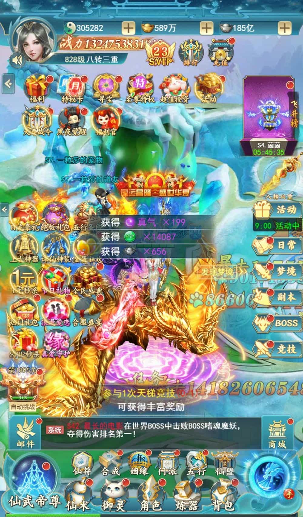 仙姬剑买断版