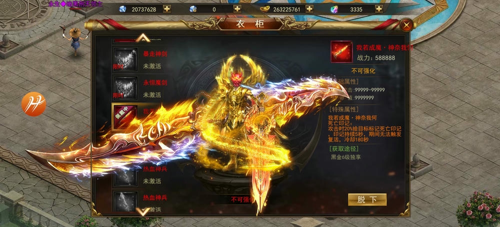 斗转武林