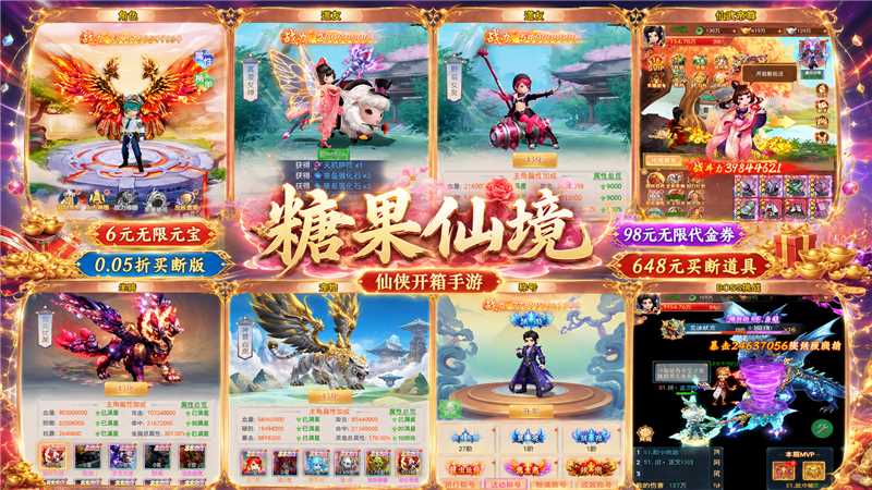糖果仙境买断版