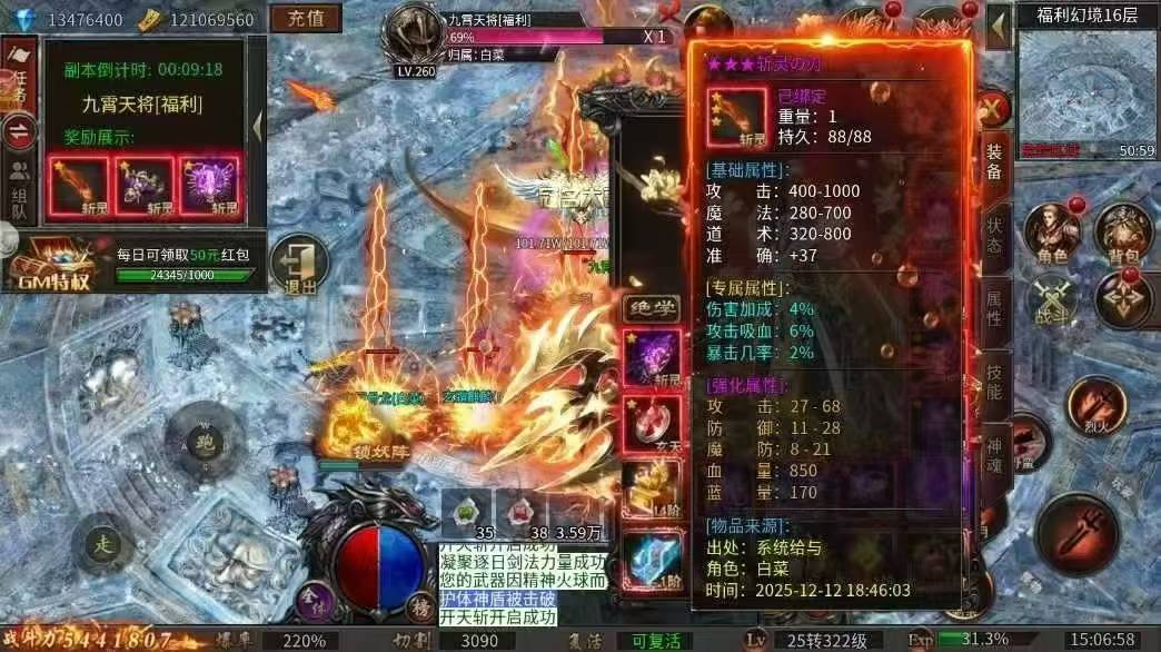 暗黑仙圣
