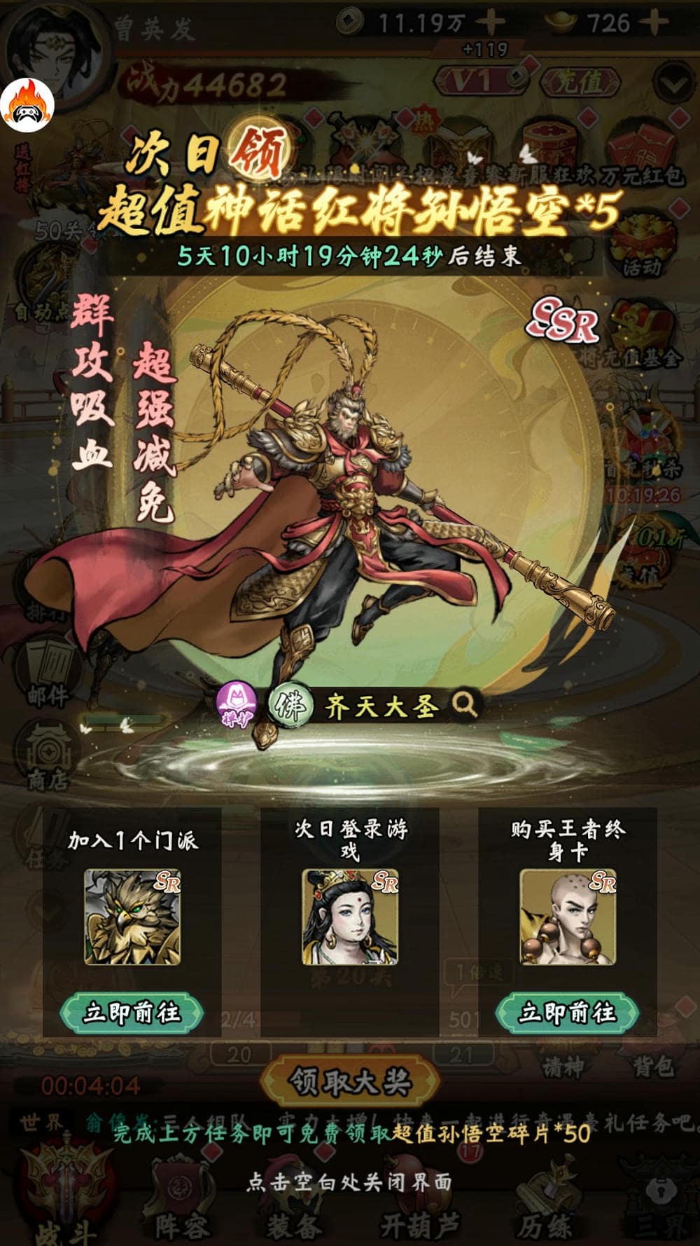 诸神乾坤买断版