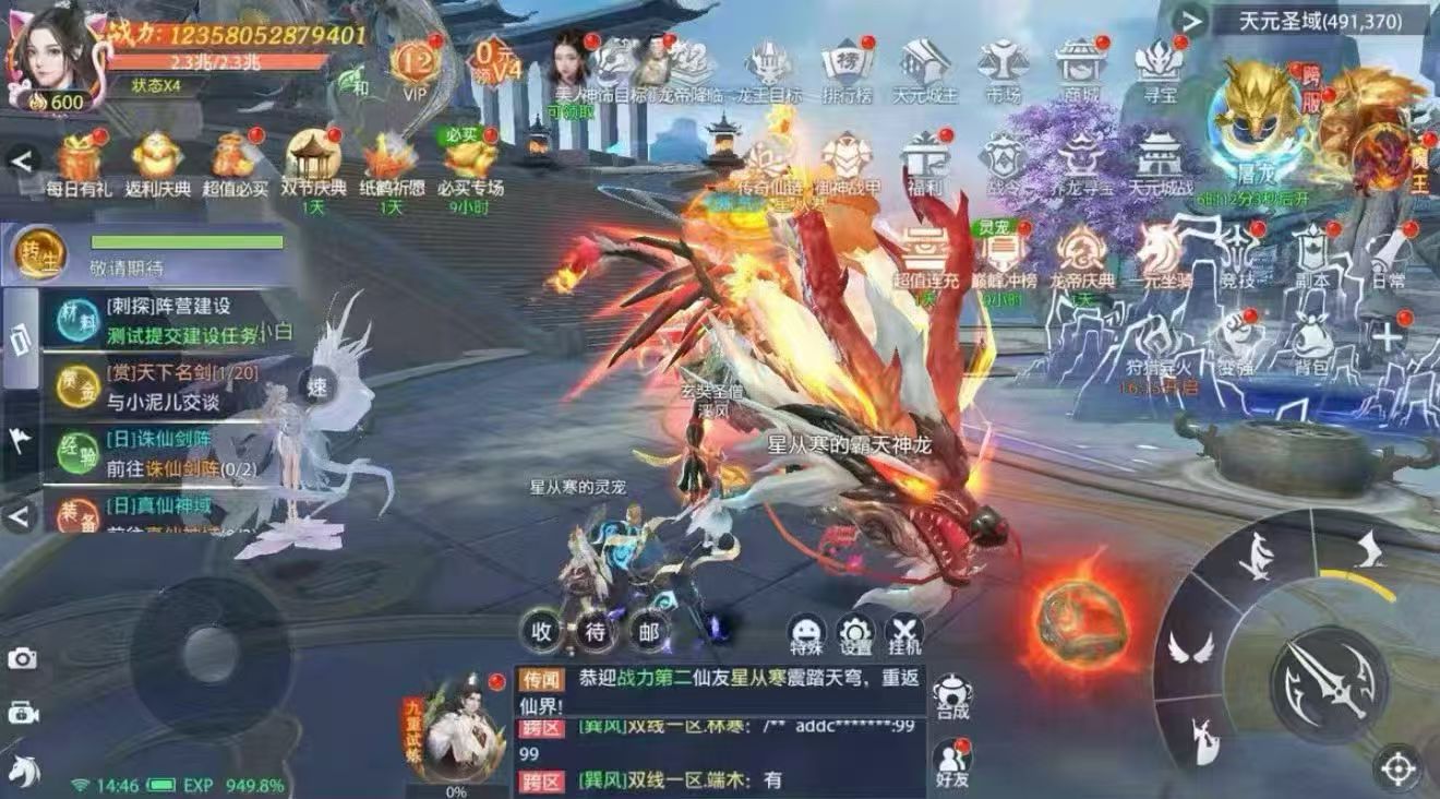 神罗仙域