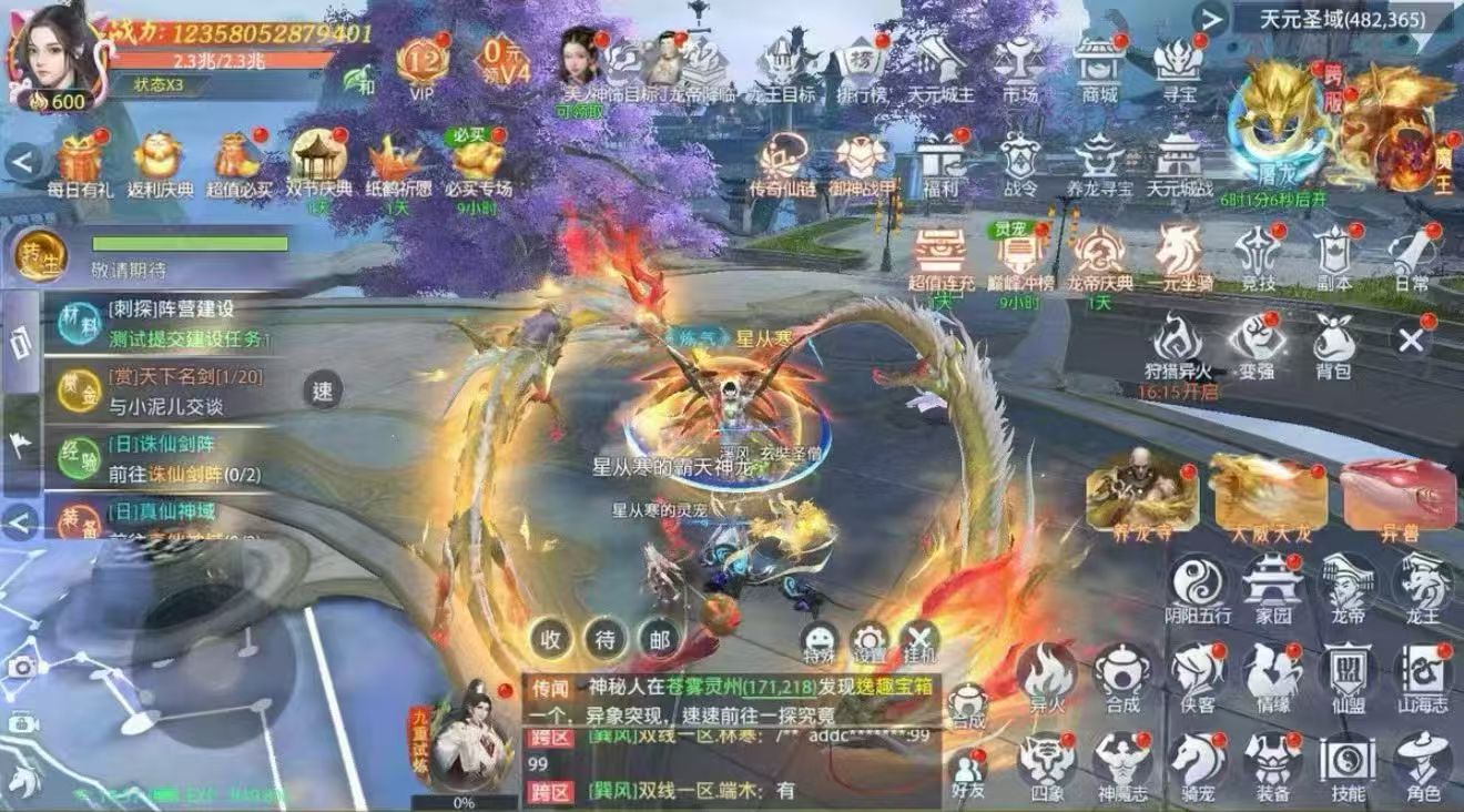 神罗仙域