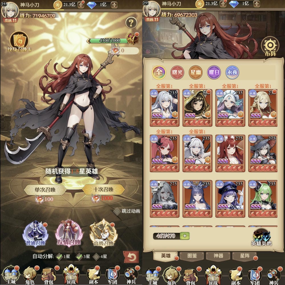 猎魔女神召唤买断版