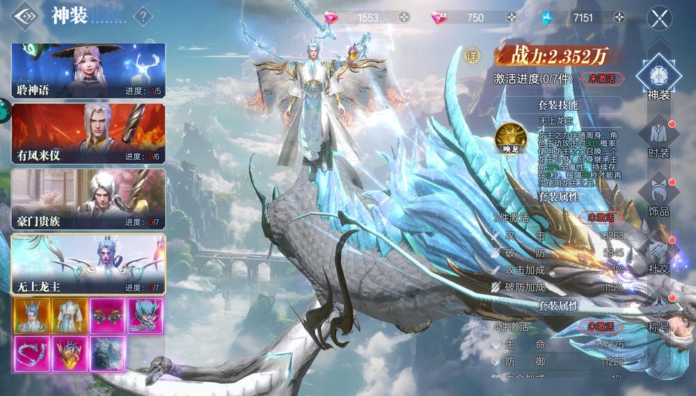 神迹觉醒