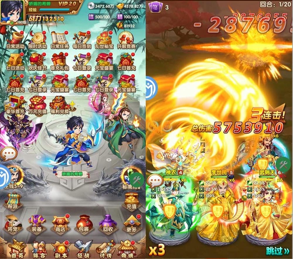 逐鹿战三国GM版
