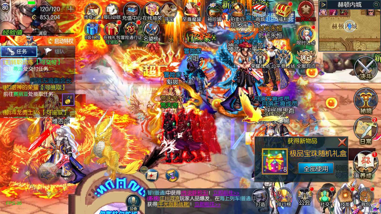 神武大陆80级无CD