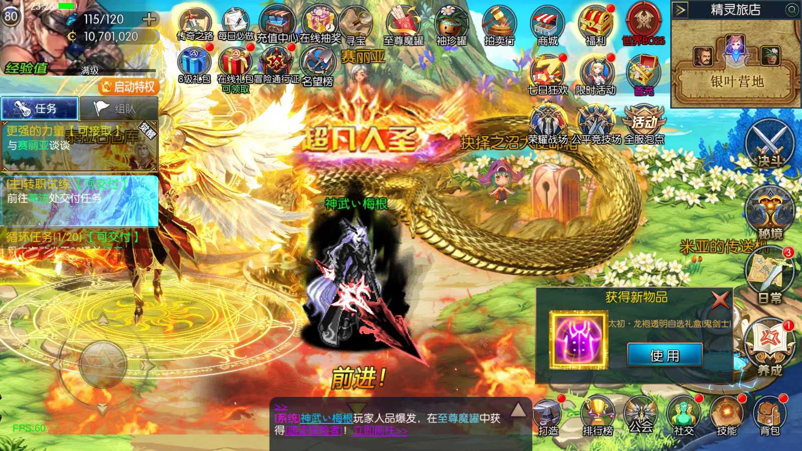 神武大陆80级无CD