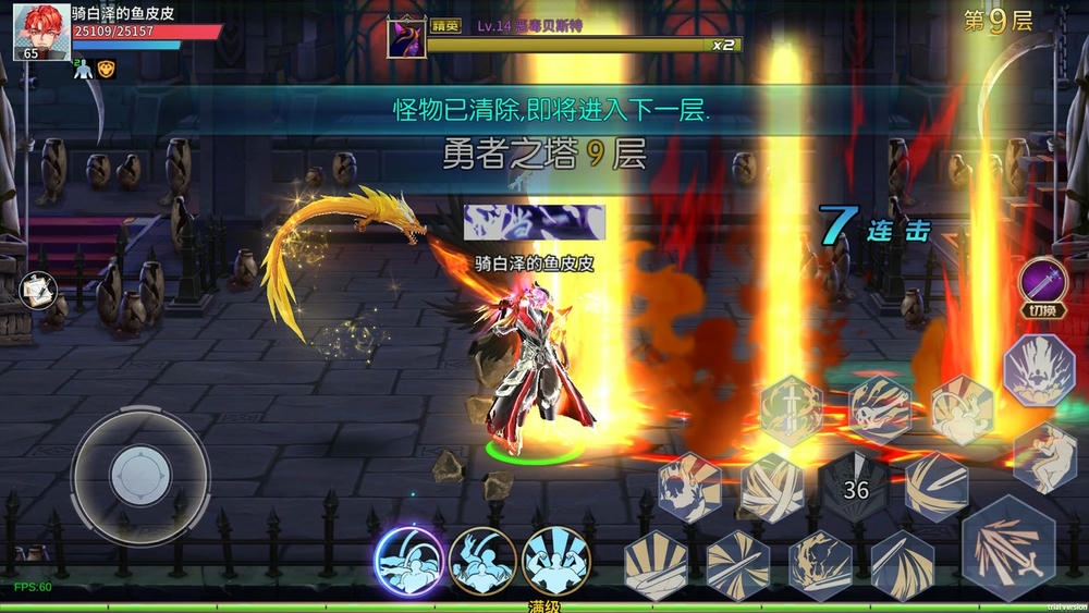 龙刃深渊勇者买断版