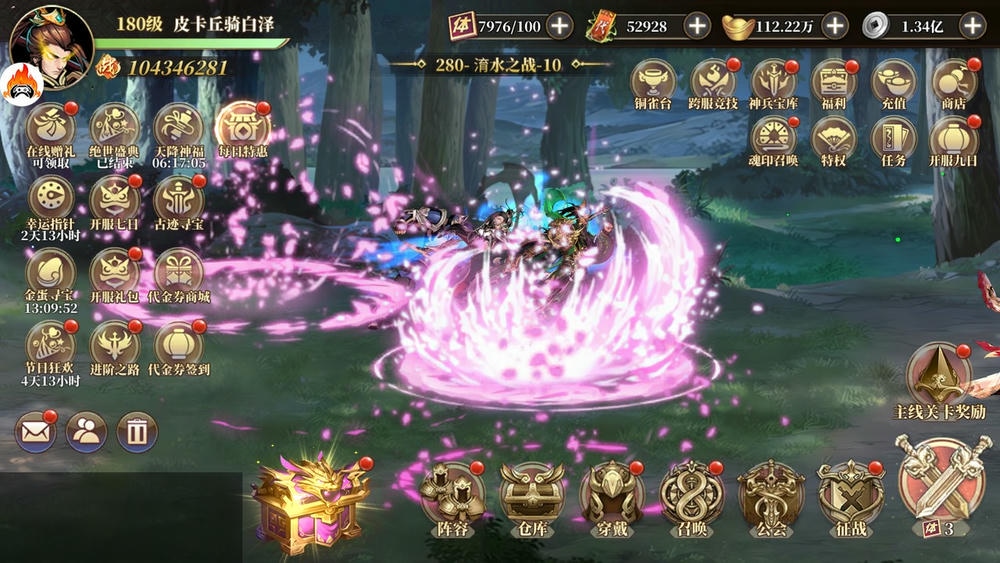 铜雀三国II买断版