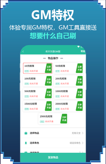乐疯玩GM手游官网