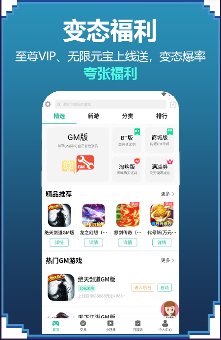 乐疯玩GM手游官网