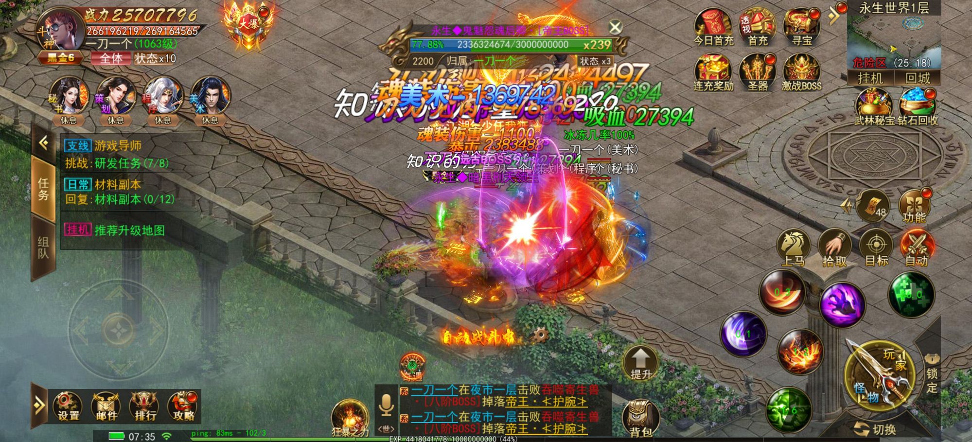 斗转武林0.1折版