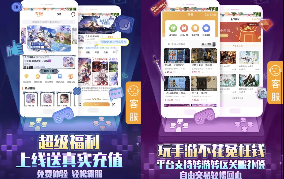 氓兔游戏盒子