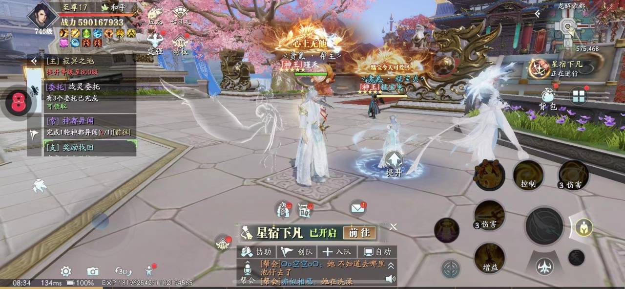 幻世九歌10倍返利