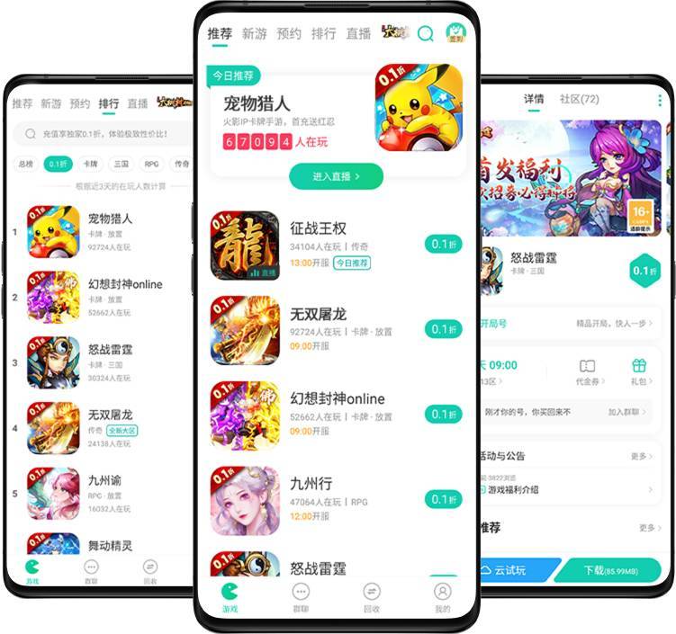 果盘游戏盒子（自助折扣）