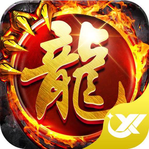 一剑屠龙之霸业1.5折