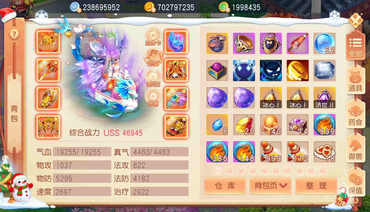 御剑红尘十职业回合