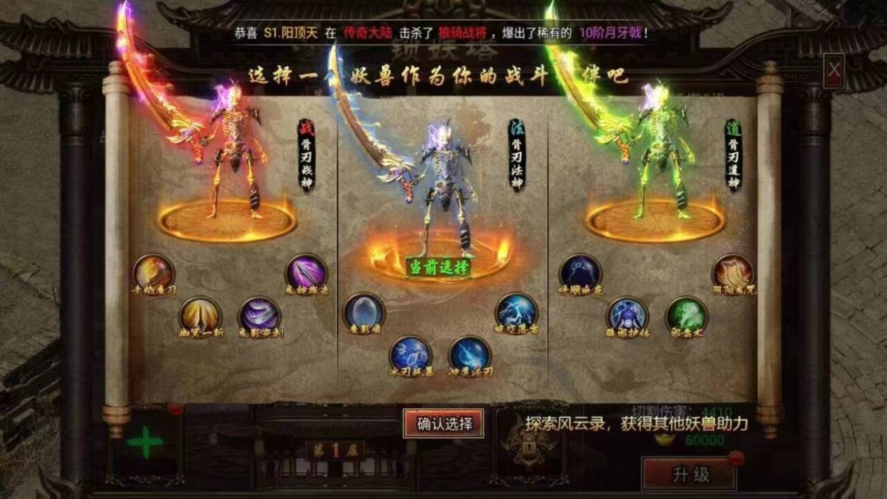 御剑八荒