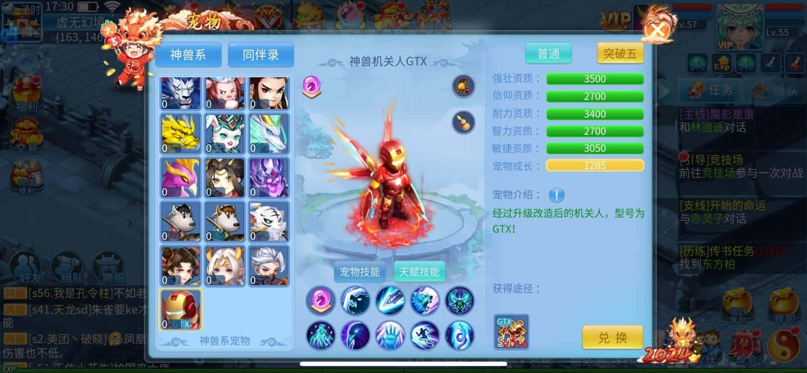 天书奇谈0.1折代金版