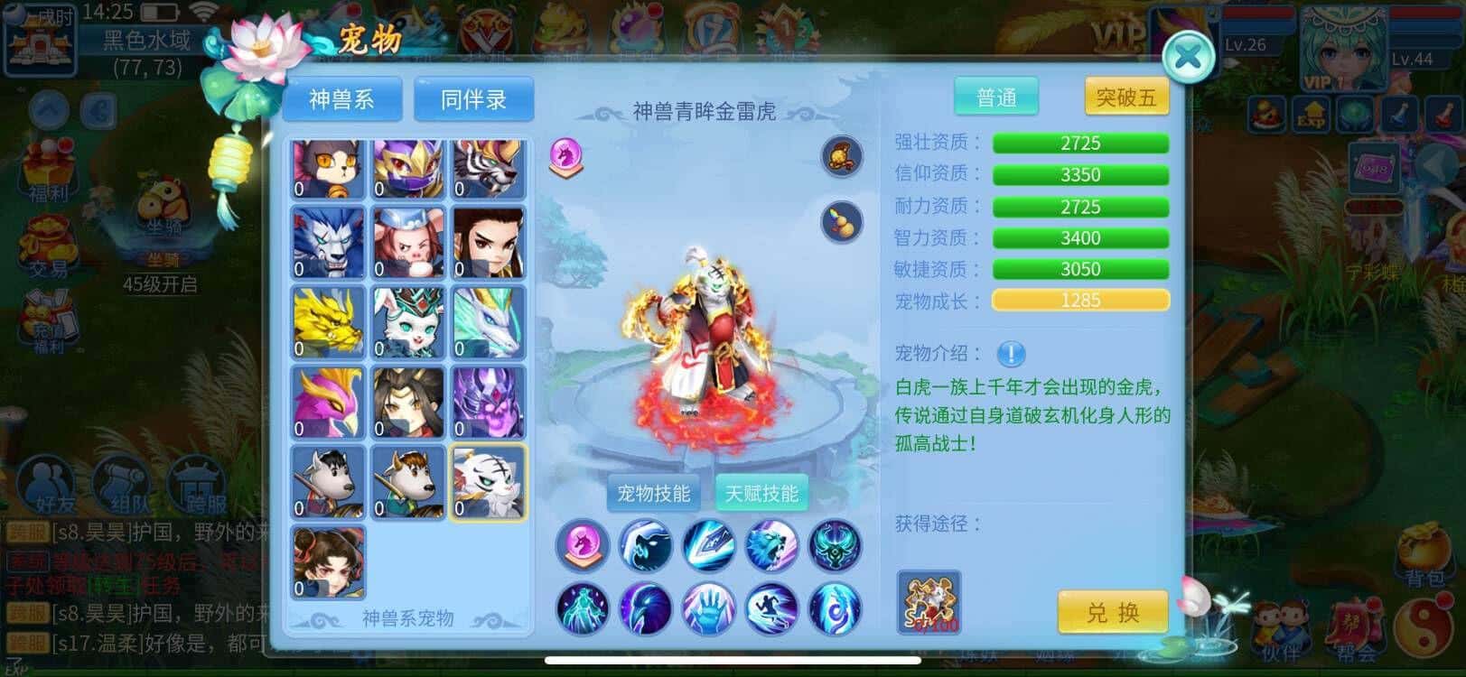 天书奇谈0.1折代金版
