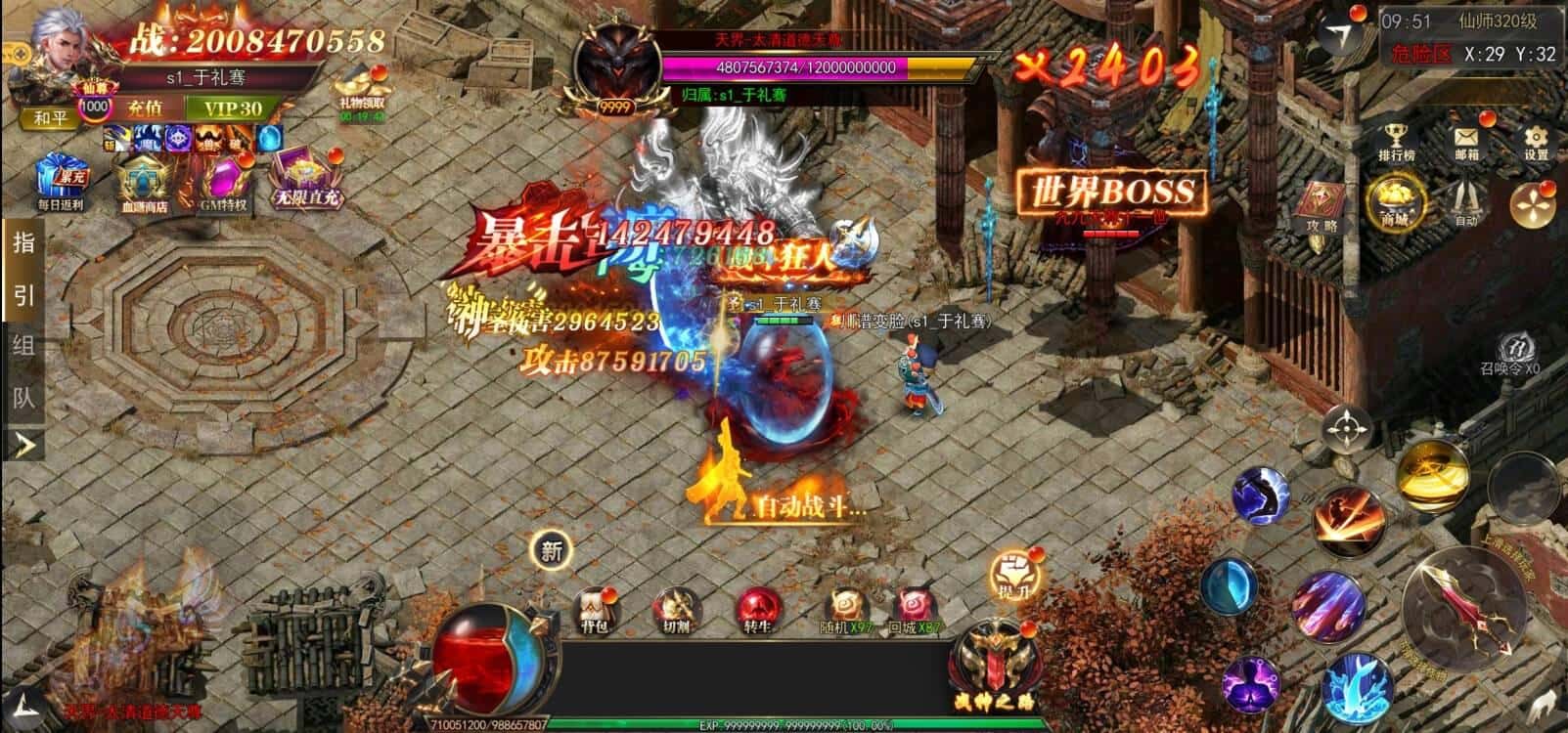 超变月下无限刀