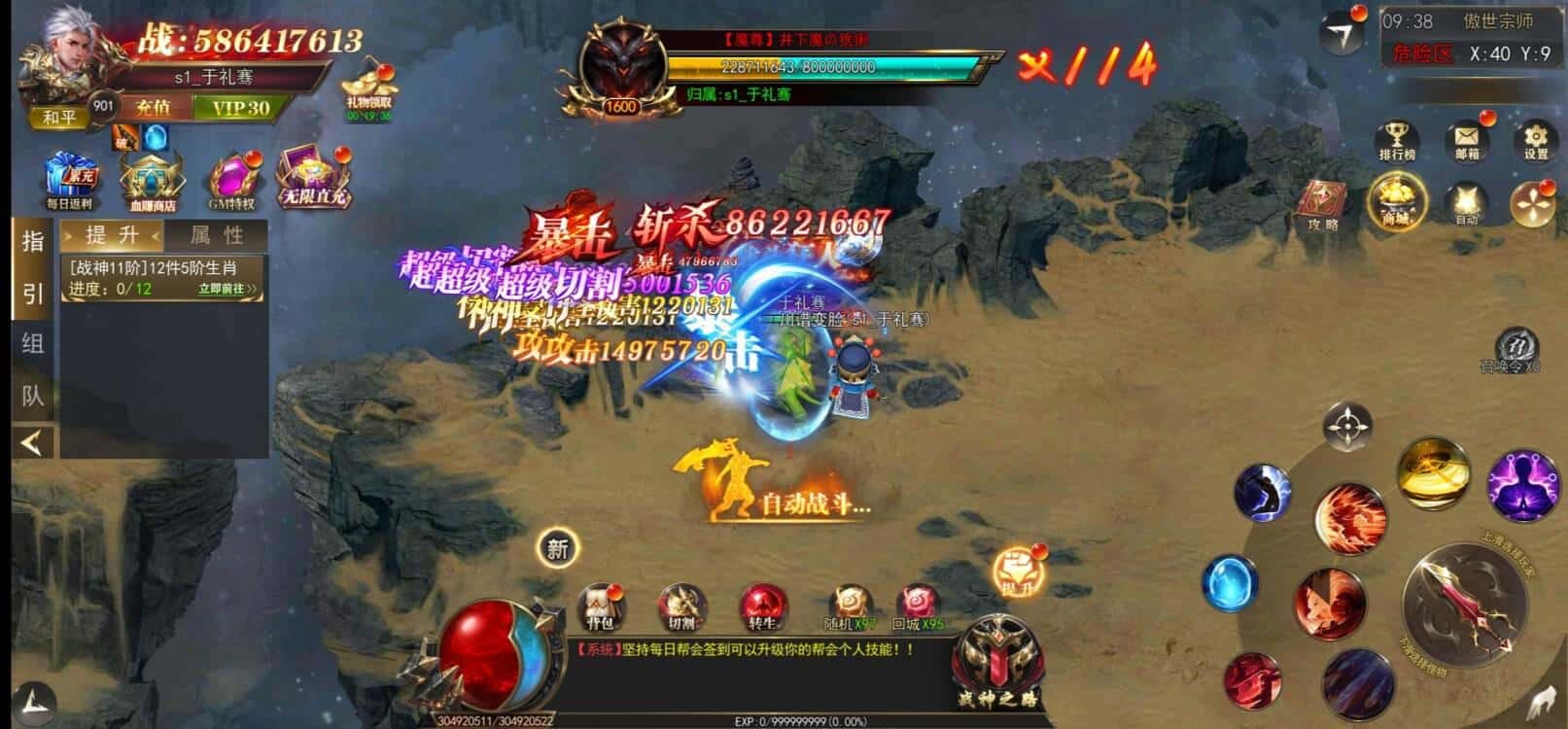 超变月下无限刀